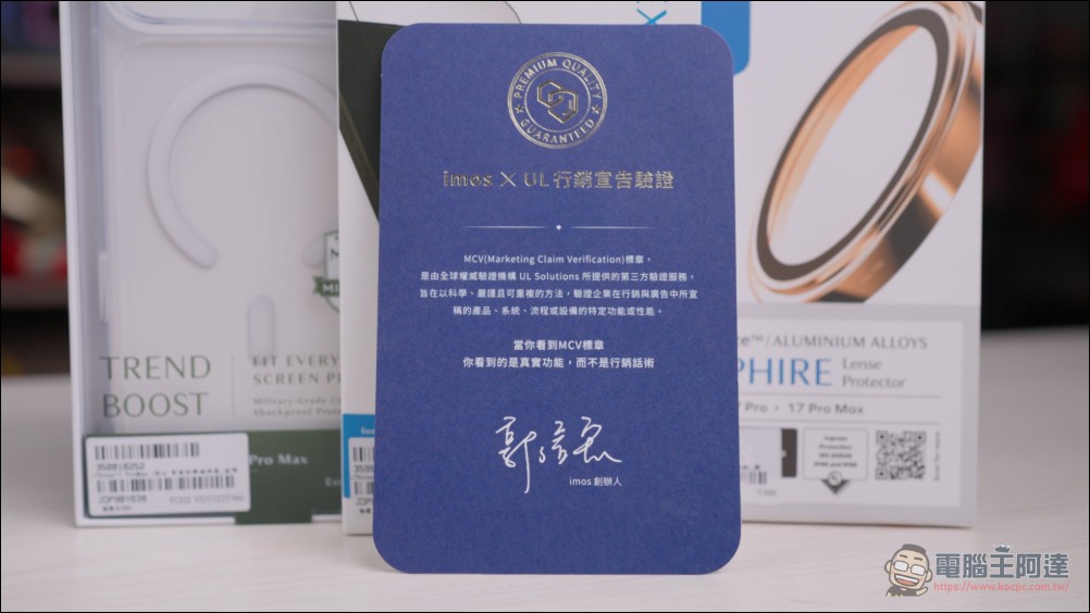 買iPhone17到遠傳有現貨!搭配 imos 配件最高現省 1500 元 - 電腦王阿達 買iPhone17到遠傳有現貨!搭配 imos 配件最高現省 1500 元 - 電腦王阿達