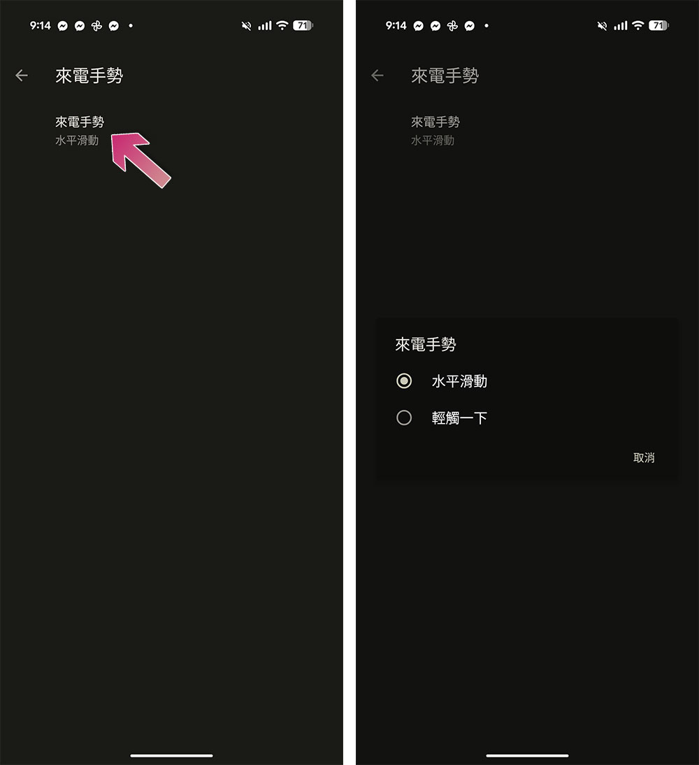 如何變更 Google 電話應用程式的來電接聽手勢? - 電腦王阿達 如何變更 Google 電話應用程式的來電接聽手勢? - 電腦王阿達