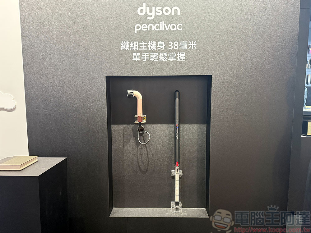 鉛筆吸塵器 Dyson PencilVac Fluffycones 在台推出,不到 1 公斤極輕盈、超靈巧 - 電腦王阿達 鉛筆吸塵器 Dyson PencilVac Fluffycones 在台推出,不到 1 公斤極輕盈、超靈巧 - 電腦王阿達