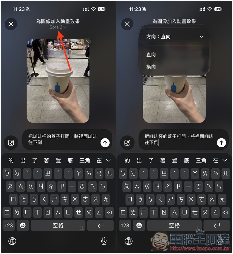 教你如何搶先體驗 Sora 2 影片生成工具(內附邀請碼) - 電腦王阿達 教你如何搶先體驗 Sora 2 影片生成工具(內附邀請碼) - 電腦王阿達
