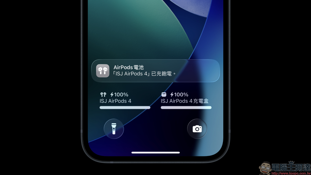 iOS 26 支援 AirPods 充電通知功能,充電盒聲音啟閉與「電池小工具」這樣設定 - 電腦王阿達 AirPods