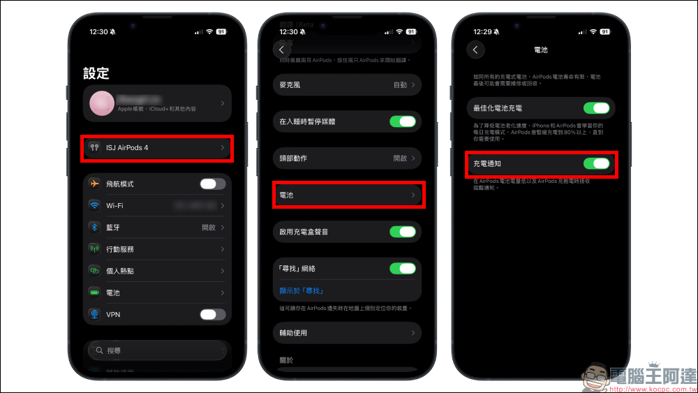 iOS 26 支援 AirPods 充電通知功能,充電盒聲音啟閉與「電池小工具」這樣設定 - 電腦王阿達 AirPods