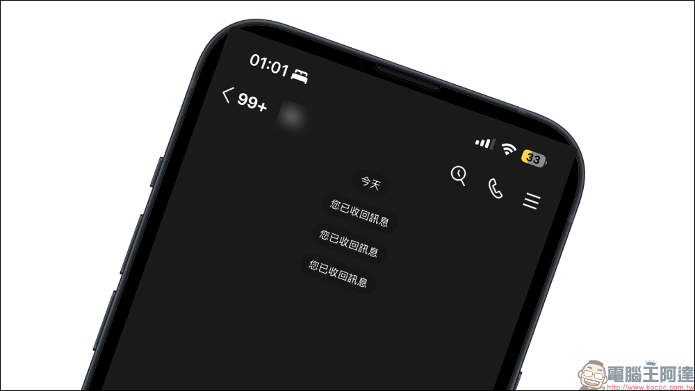 LINE 官方急轉彎!收回訊息縮短為 1 小時計畫暫緩,台灣用戶仍享有 24 小時反悔 - 電腦王阿達 LINE 官方急轉彎!收回訊息縮短為 1 小時計畫暫緩,台灣用戶仍享有 24 小時反悔 - 電腦王阿達