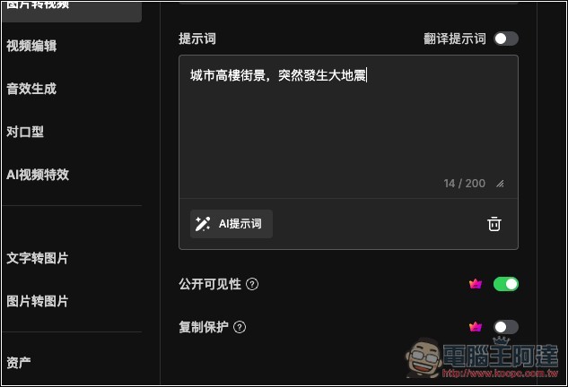 MindVideo 免邀請碼就能免費玩 Sora 2 影片生成,沒有數量限制 - 電腦王阿達 MindVideo 免邀請碼就能免費玩 Sora 2 影片生成,沒有數量限制 - 電腦王阿達