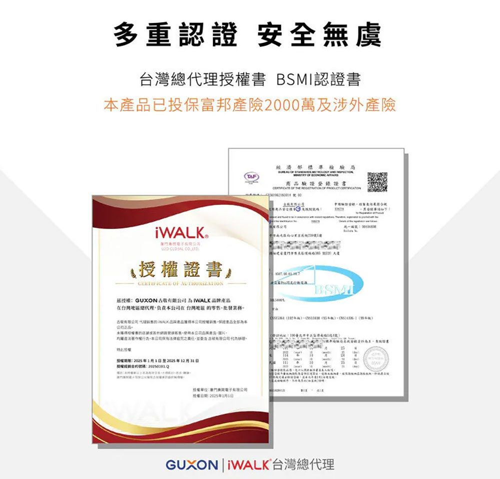 iWALK 第六代口袋行動電源開箱動手玩:輕巧、快充、好安心 - 電腦王阿達 iWALK 第六代口袋行動電源開箱動手玩:輕巧、快充、好安心 - 電腦王阿達