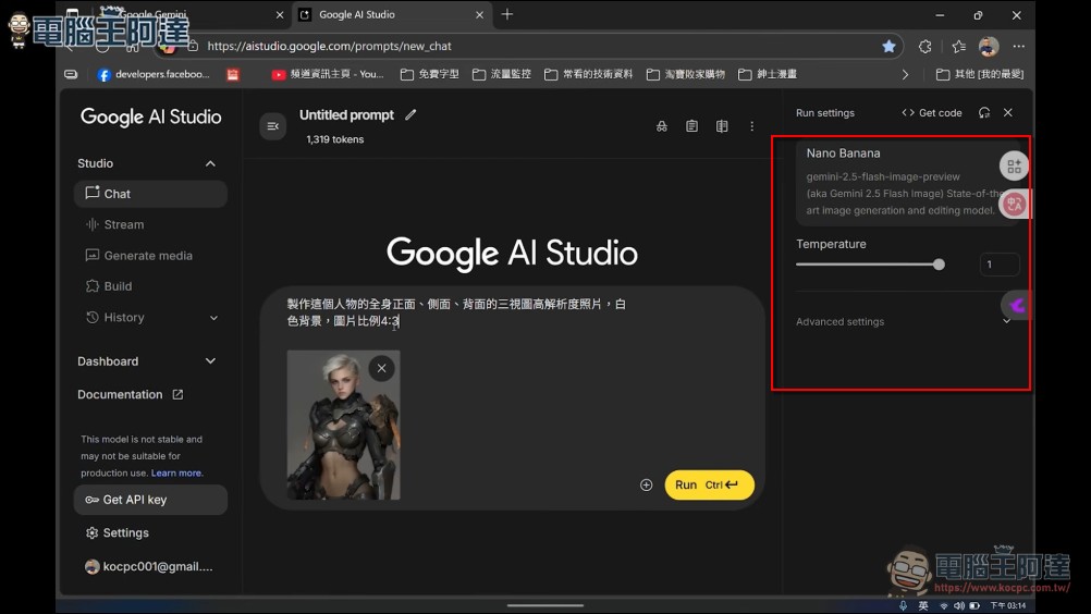最大缺陷補齊!Google Gemini Nano Banana 加入圖片比例設定等新功能 - 電腦王阿達 最大缺陷補齊!Google Gemini Nano Banana 加入圖片比例設定等新功能 - 電腦王阿達