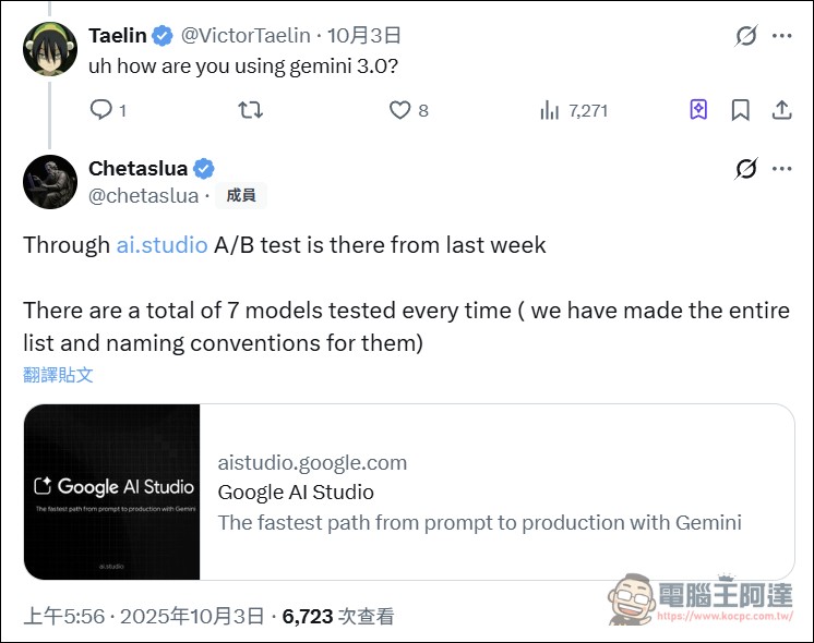 Google 次世代 AI 模型「Gemini 3 Pro」意外現身,可能是目前最強的前端設計模型 - 電腦王阿達 Google 次世代 AI 模型「Gemini 3 Pro」意外現身,可能是目前最強的前端設計模型 - 電腦王阿達