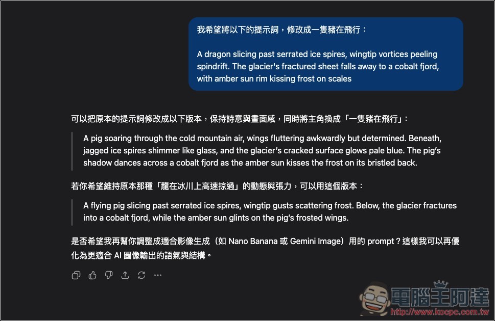 「Sora 2 提示詞合集庫」提供超過 100 個影片生成提示詞,幫助你發揮創意 - 電腦王阿達 「Sora 2 提示詞合集庫」提供超過 100 個影片生成提示詞,幫助你發揮創意 - 電腦王阿達