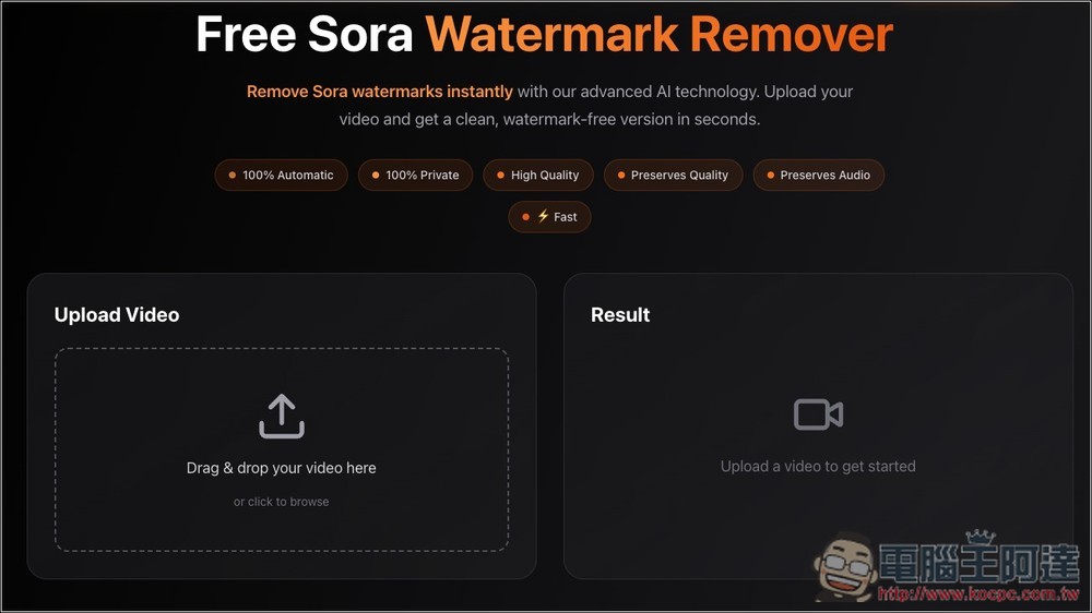 「Free SoraWatermark Remover」能去除 Sora 影片上 LOGO 浮水印的免費工具,無需註冊就能用 - 電腦王阿達 「Free SoraWatermark Remover」能去除 Sora 影片上 LOGO 浮水印的免費工具,無需註冊就能用 - 電腦王阿達