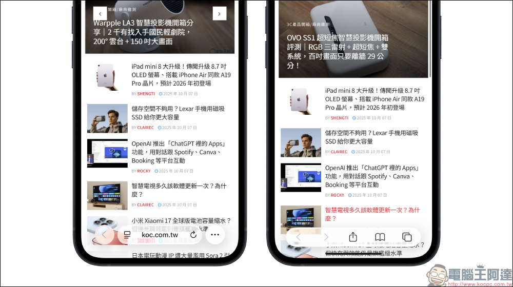 iOS 26 Safari 分頁不見了?教你一秒恢復 iPhone 標籤按鈕 - 電腦王阿達 iOS 26