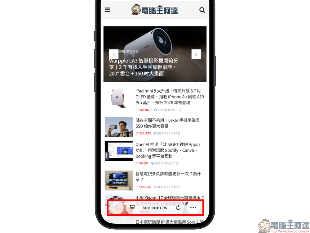 iOS 26 Safari 分頁不見了?教你一秒恢復 iPhone 標籤按鈕 - 電腦王阿達 iOS 26