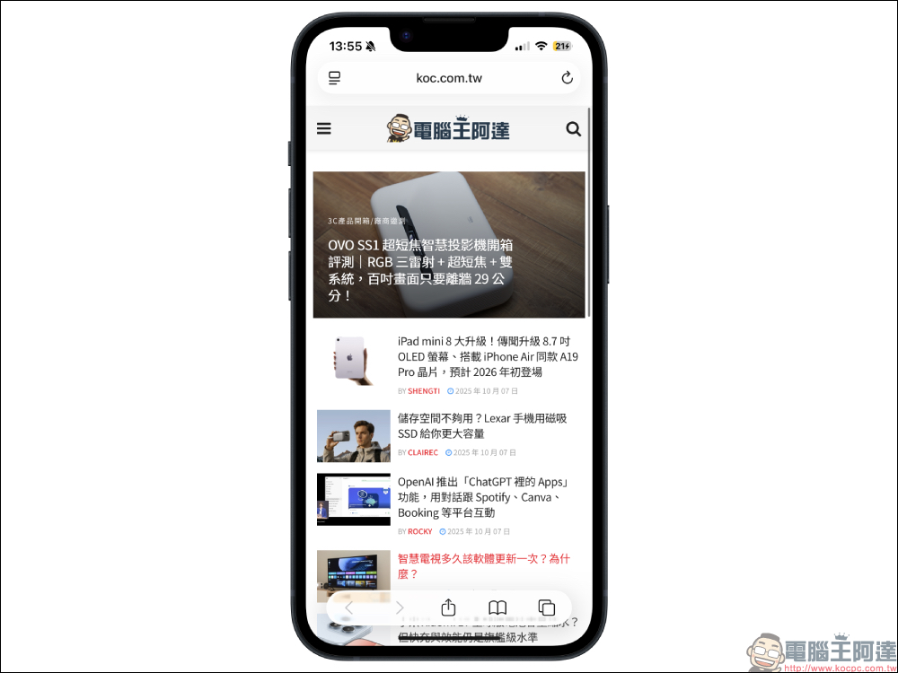 iOS 26 Safari 分頁不見了?教你一秒恢復 iPhone 標籤按鈕 - 電腦王阿達 iOS 26