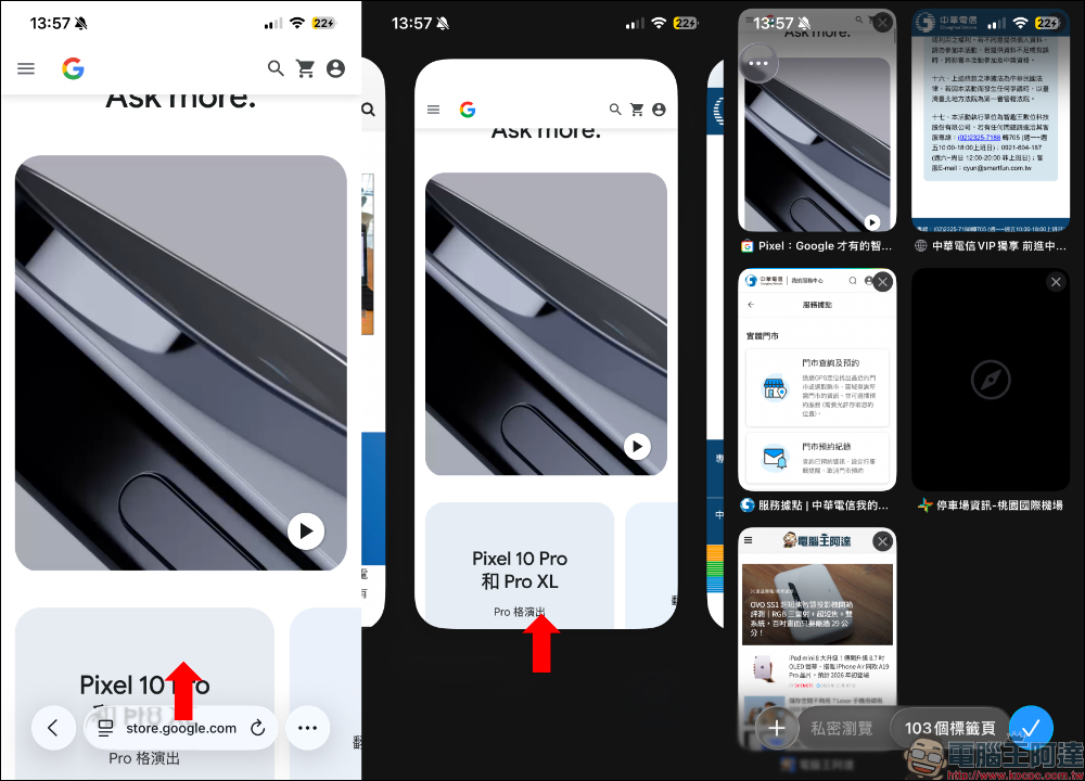 iOS 26 Safari 分頁不見了?教你一秒恢復 iPhone 標籤按鈕 - 電腦王阿達 iOS 26