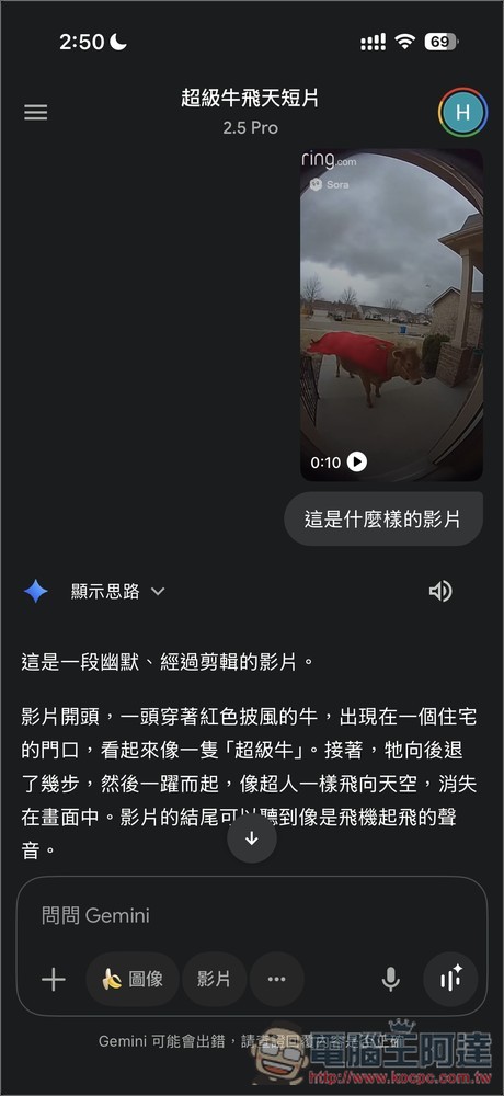 ChatGPT iOS 悄悄加入匯入影片的功能,現在可以幫你觀看影片了 - 電腦王阿達 ChatGPT iOS 悄悄加入匯入影片的功能,現在可以幫你觀看影片了 - 電腦王阿達
