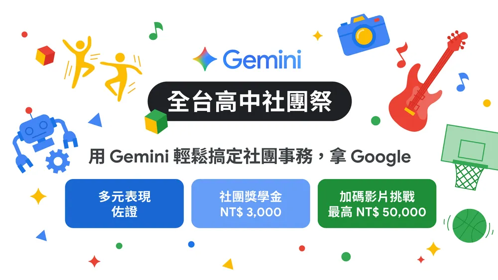 台灣版的學生方案 Google AI Pro 一年免費體驗來了!符合資格的快申請 - 電腦王阿達 台灣版的學生方案 Google AI Pro 一年免費體驗來了!符合資格的快申請 - 電腦王阿達