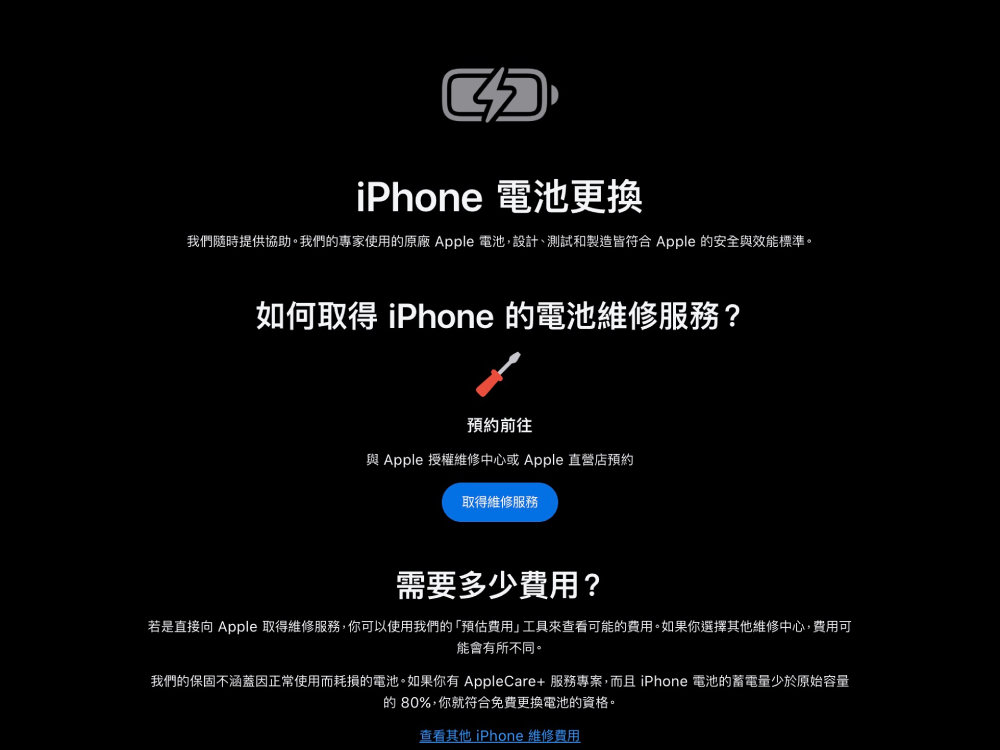 蘋果建議的 iPhone 「最佳充電法」真的有效嗎?外媒長測 18 個月後,電池健康度還是掉到 89% - 電腦王阿達 iPhone