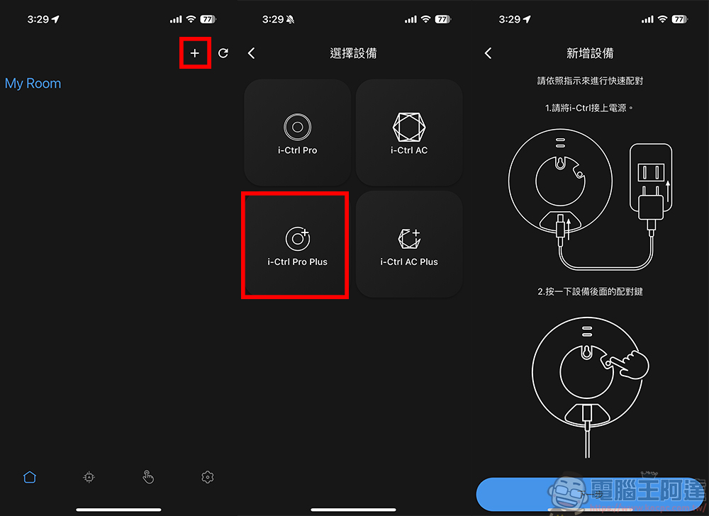 真台灣製造 AIFA i-Ctrl Pro Plus:讓老家電一秒變智慧,舊冷氣也能智慧防霉! - 電腦王阿達 真台灣製造 AIFA i-Ctrl Pro Plus:讓老家電一秒變智慧,舊冷氣也能智慧防霉! - 電腦王阿達
