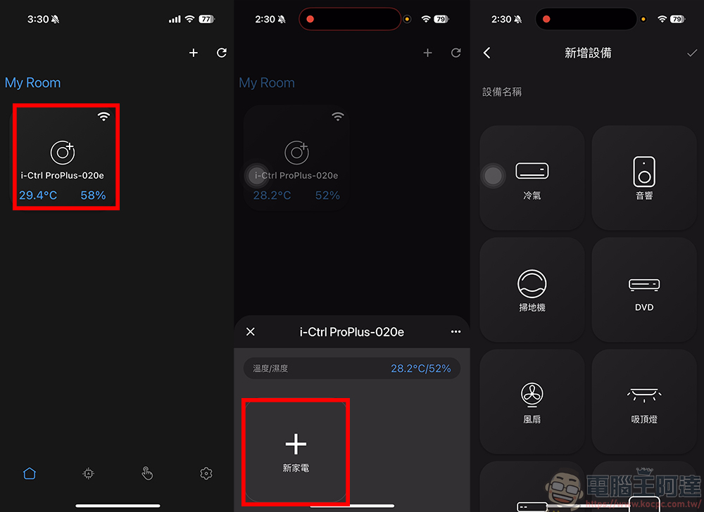 真台灣製造 AIFA i-Ctrl Pro Plus:讓老家電一秒變智慧,舊冷氣也能智慧防霉! - 電腦王阿達 真台灣製造 AIFA i-Ctrl Pro Plus:讓老家電一秒變智慧,舊冷氣也能智慧防霉! - 電腦王阿達