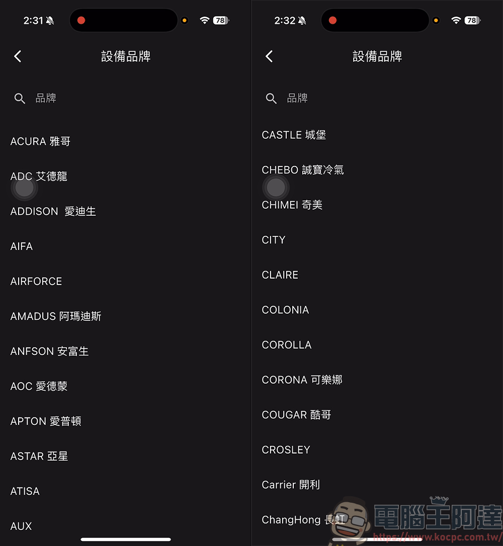 真台灣製造 AIFA i-Ctrl Pro Plus:讓老家電一秒變智慧,舊冷氣也能智慧防霉! - 電腦王阿達 真台灣製造 AIFA i-Ctrl Pro Plus:讓老家電一秒變智慧,舊冷氣也能智慧防霉! - 電腦王阿達