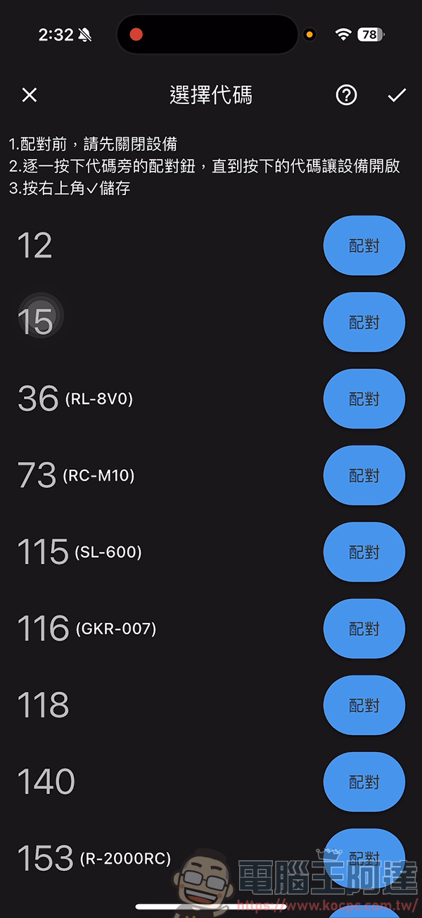 真台灣製造 AIFA i-Ctrl Pro Plus:讓老家電一秒變智慧,舊冷氣也能智慧防霉! - 電腦王阿達 真台灣製造 AIFA i-Ctrl Pro Plus:讓老家電一秒變智慧,舊冷氣也能智慧防霉! - 電腦王阿達