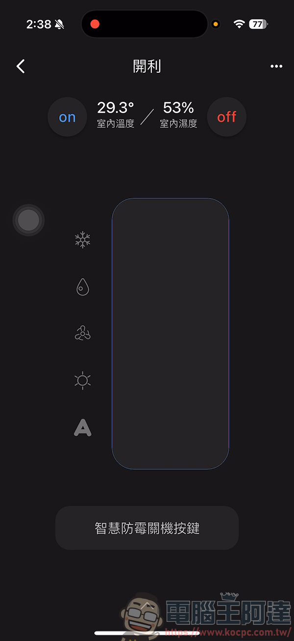 真台灣製造 AIFA i-Ctrl Pro Plus:讓老家電一秒變智慧,舊冷氣也能智慧防霉! - 電腦王阿達 真台灣製造 AIFA i-Ctrl Pro Plus:讓老家電一秒變智慧,舊冷氣也能智慧防霉! - 電腦王阿達