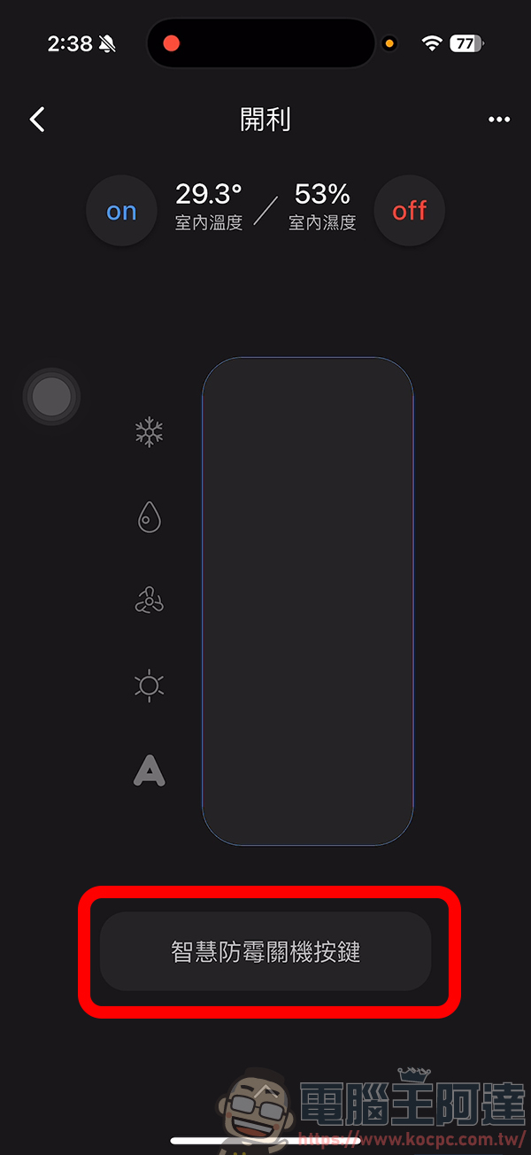 真台灣製造 AIFA i-Ctrl Pro Plus:讓老家電一秒變智慧,舊冷氣也能智慧防霉! - 電腦王阿達 真台灣製造 AIFA i-Ctrl Pro Plus:讓老家電一秒變智慧,舊冷氣也能智慧防霉! - 電腦王阿達