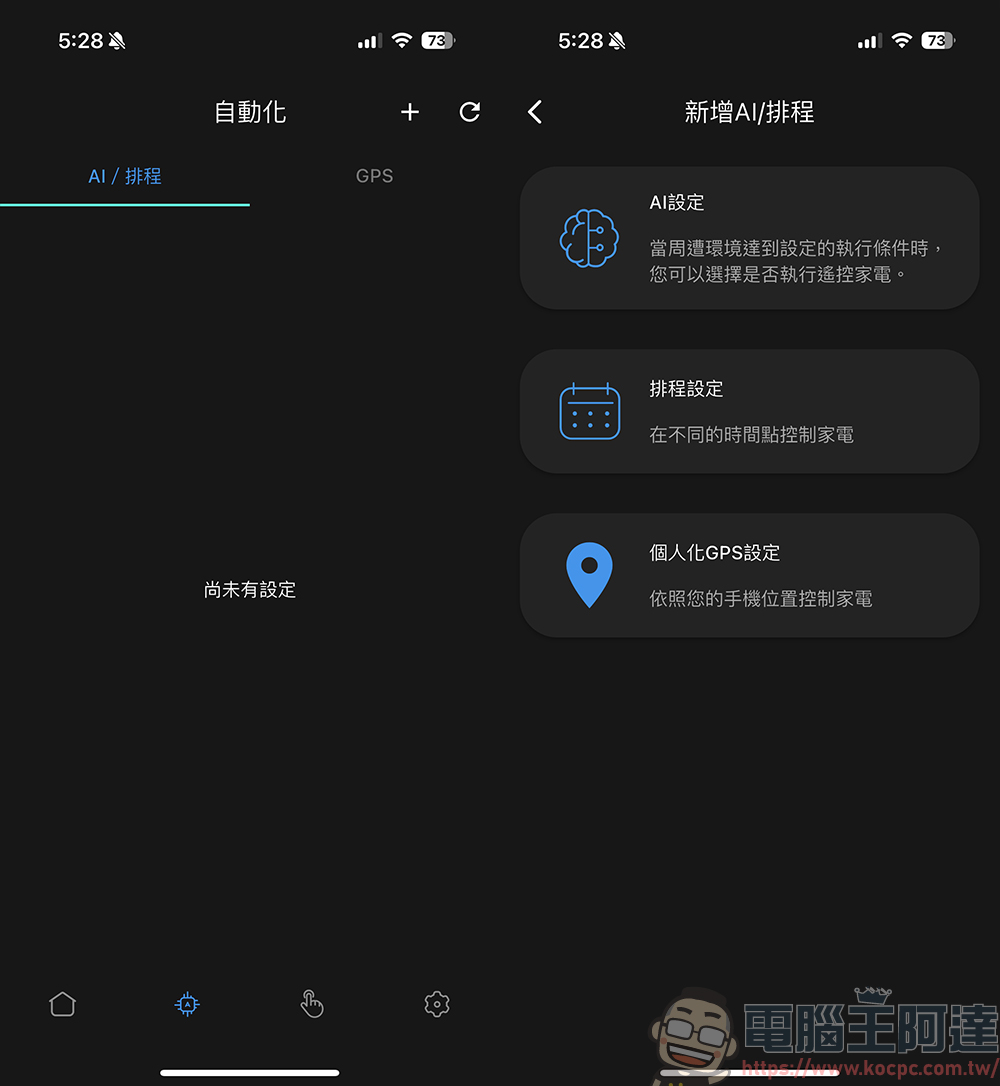 真台灣製造 AIFA i-Ctrl Pro Plus:讓老家電一秒變智慧,舊冷氣也能智慧防霉! - 電腦王阿達 真台灣製造 AIFA i-Ctrl Pro Plus:讓老家電一秒變智慧,舊冷氣也能智慧防霉! - 電腦王阿達