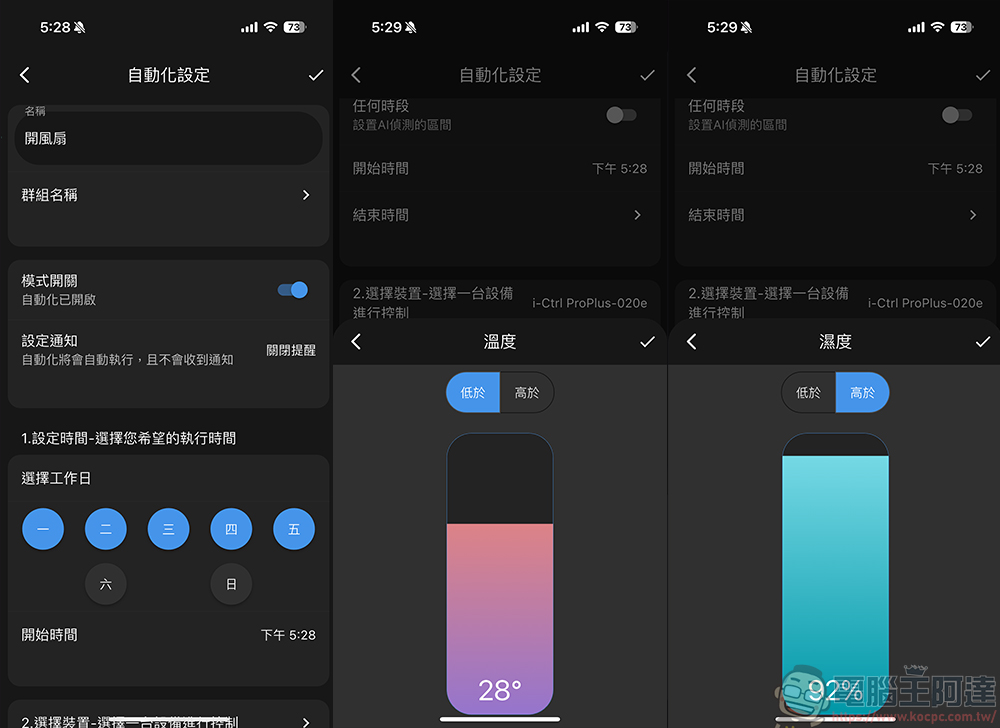 真台灣製造 AIFA i-Ctrl Pro Plus:讓老家電一秒變智慧,舊冷氣也能智慧防霉! - 電腦王阿達 真台灣製造 AIFA i-Ctrl Pro Plus:讓老家電一秒變智慧,舊冷氣也能智慧防霉! - 電腦王阿達