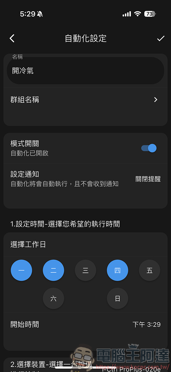 真台灣製造 AIFA i-Ctrl Pro Plus:讓老家電一秒變智慧,舊冷氣也能智慧防霉! - 電腦王阿達 真台灣製造 AIFA i-Ctrl Pro Plus:讓老家電一秒變智慧,舊冷氣也能智慧防霉! - 電腦王阿達