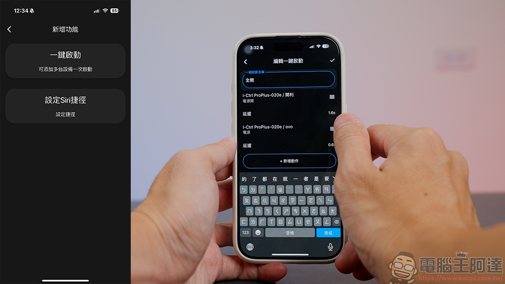 真台灣製造 AIFA i-Ctrl Pro Plus:讓老家電一秒變智慧,舊冷氣也能智慧防霉! - 電腦王阿達 真台灣製造 AIFA i-Ctrl Pro Plus:讓老家電一秒變智慧,舊冷氣也能智慧防霉! - 電腦王阿達