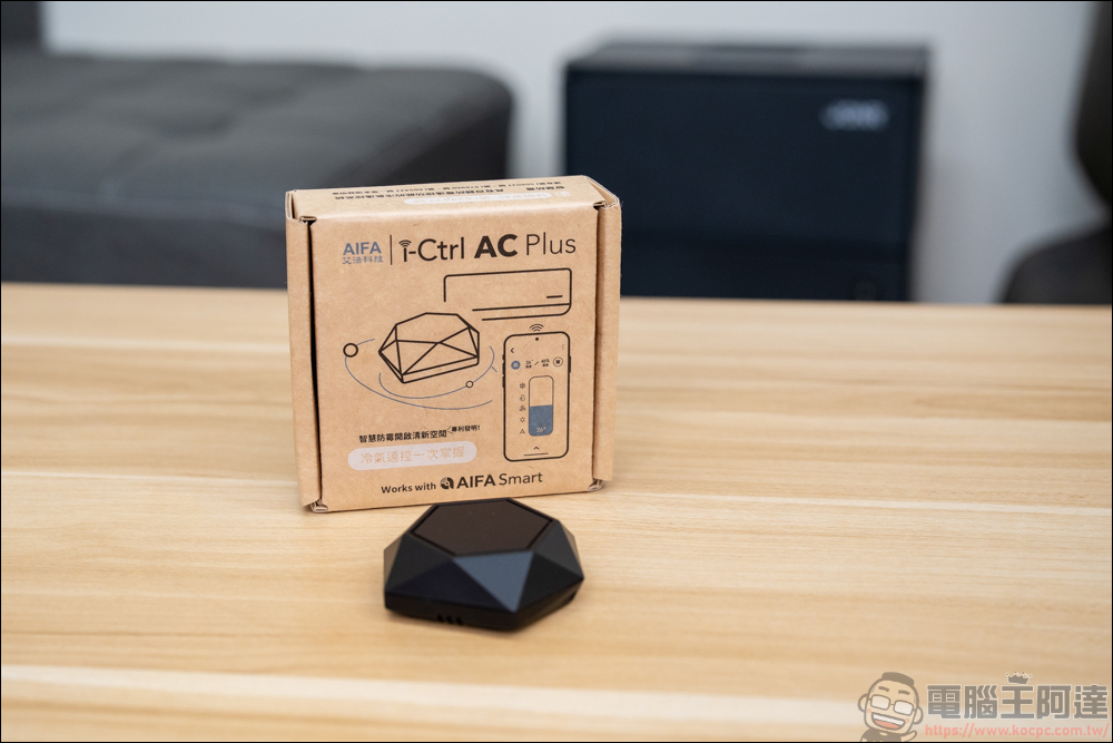 真台灣製造 AIFA i-Ctrl Pro Plus:讓老家電一秒變智慧,舊冷氣也能智慧防霉! - 電腦王阿達 真台灣製造 AIFA i-Ctrl Pro Plus:讓老家電一秒變智慧,舊冷氣也能智慧防霉! - 電腦王阿達