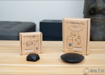真台灣製造 AIFA i-Ctrl Pro Plus：讓老家電一秒變智慧，舊冷氣也能智慧防霉！