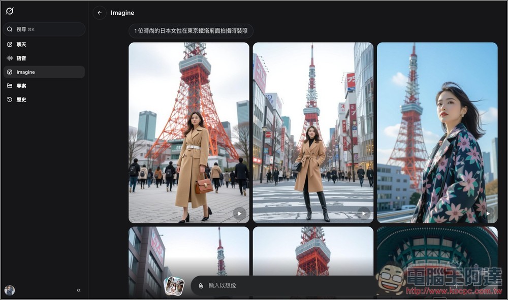 Grok 出大招!Imagine v0.9 影片生成模型登場,尺度寬鬆、能同步生成聲音、免費使用 - 電腦王阿達 Grok 出大招!Imagine v0.9 影片生成模型登場,尺度寬鬆、能同步生成聲音、免費使用 - 電腦王阿達