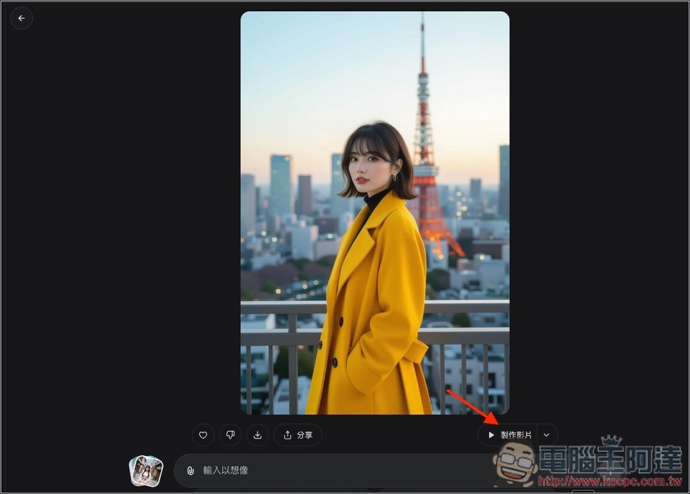 Grok 出大招!Imagine v0.9 影片生成模型登場,尺度寬鬆、能同步生成聲音、免費使用 - 電腦王阿達 Grok 出大招!Imagine v0.9 影片生成模型登場,尺度寬鬆、能同步生成聲音、免費使用 - 電腦王阿達