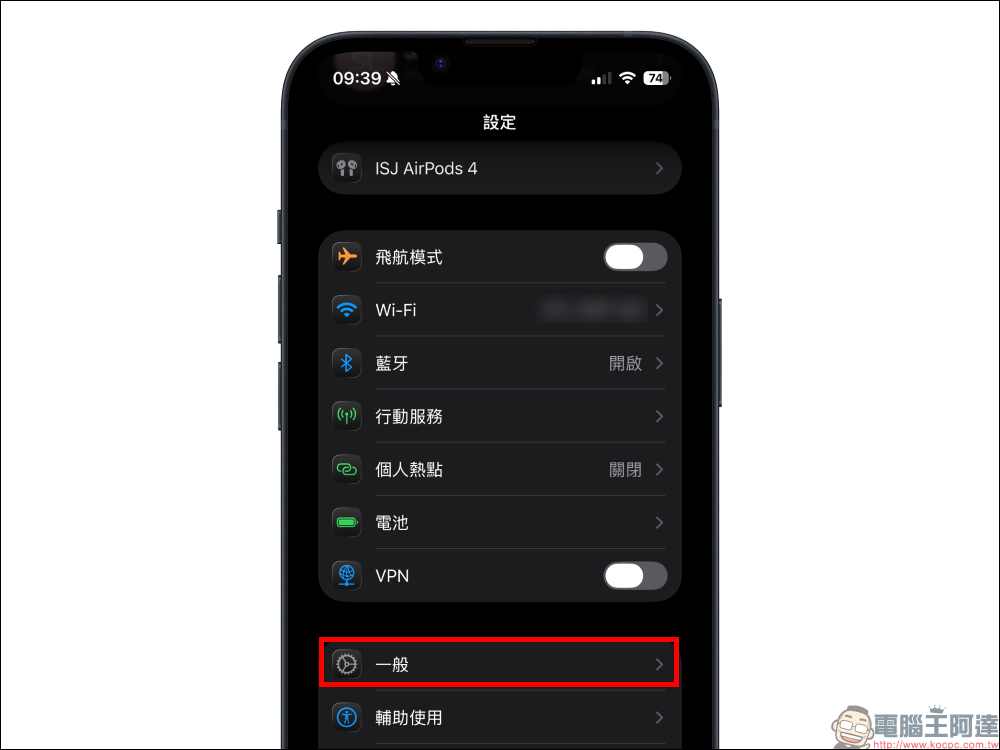 戴 AirPods 上車最怕音樂亂切到 CarPlay?iOS 26 這項超貼心新功能幫你搞定 - 電腦王阿達 AirPods