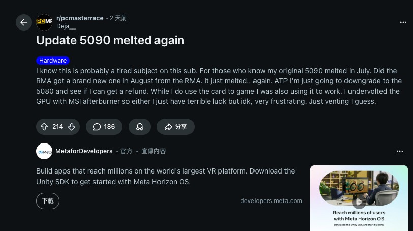 超衰!國外一位用戶 RTX 5090 熔化後 RMA,新卡用沒幾個月電源連接線又熔化了 - 電腦王阿達 超衰!國外一位用戶 RTX 5090 熔化後 RMA,新卡用沒幾個月電源連接線又熔化了 - 電腦王阿達