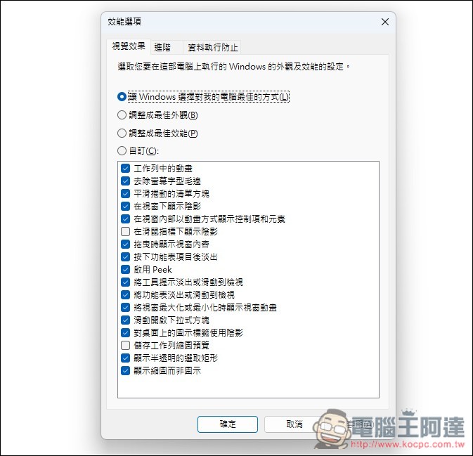 微軟提醒「這兩個功能」可能會導致 Windows 電腦變慢,可以試著調整 - 電腦王阿達 微軟提醒「這兩個功能」可能會導致 Windows 電腦變慢,可以試著調整 - 電腦王阿達