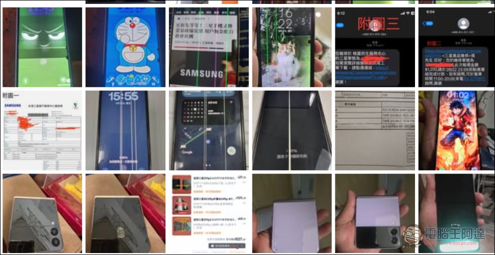 綠線門再起?Samsung Galaxy Z Fold 7 出現零星綠線災情 - 電腦王阿達 綠線門再起?Samsung Galaxy Z Fold 7 出現零星綠線災情 - 電腦王阿達