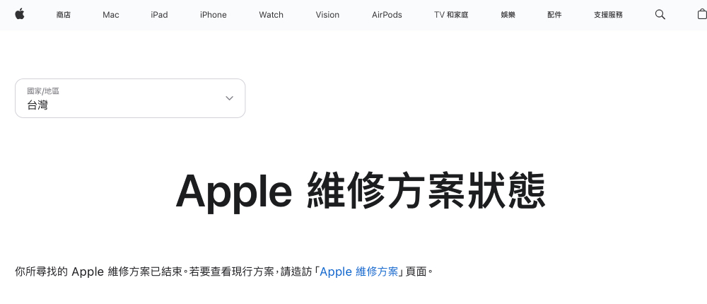 初代 AirPods Pro「爆音」與 iPhone 12/ 12 Pro 聽筒問題免費維修方案正式結束!未來僅能照保固處理 - 電腦王阿達 Apple