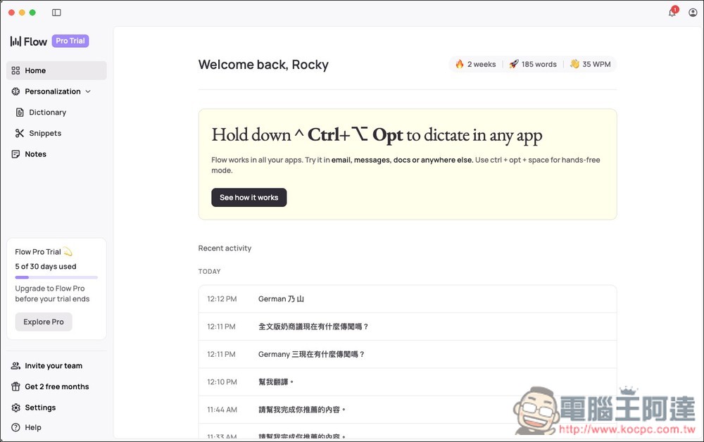 Wispr Flow 超好用 AI 語音輸入文字工具,轉換速度極快、精準度高、還支援個人字典功能 - 電腦王阿達 Wispr Flow 超好用 AI 語音輸入文字工具,轉換速度極快、精準度高、還支援個人字典功能 - 電腦王阿達