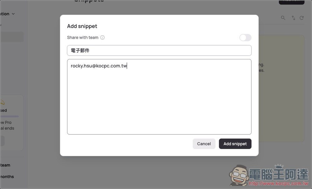 Wispr Flow 超好用 AI 語音輸入文字工具,轉換速度極快、精準度高、還支援個人字典功能 - 電腦王阿達 Wispr Flow 超好用 AI 語音輸入文字工具,轉換速度極快、精準度高、還支援個人字典功能 - 電腦王阿達