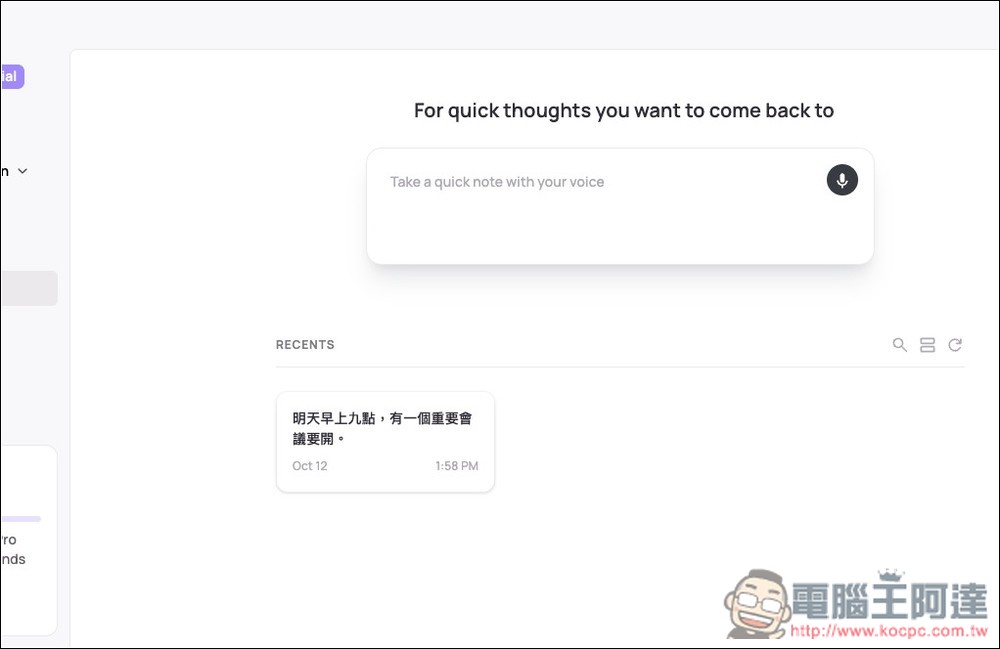 Wispr Flow 超好用 AI 語音輸入文字工具,轉換速度極快、精準度高、還支援個人字典功能 - 電腦王阿達 Wispr Flow 超好用 AI 語音輸入文字工具,轉換速度極快、精準度高、還支援個人字典功能 - 電腦王阿達