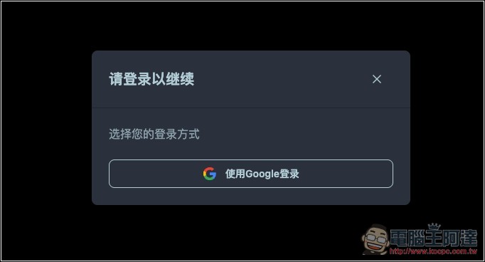 AI Flux Krea 圖像生成器,基於 FLUX.1-Krea 模型,每日都會送免費積分 - 電腦王阿達 AI Flux Krea 圖像生成器,基於 FLUX.1-Krea 模型,每日都會送免費積分 - 電腦王阿達