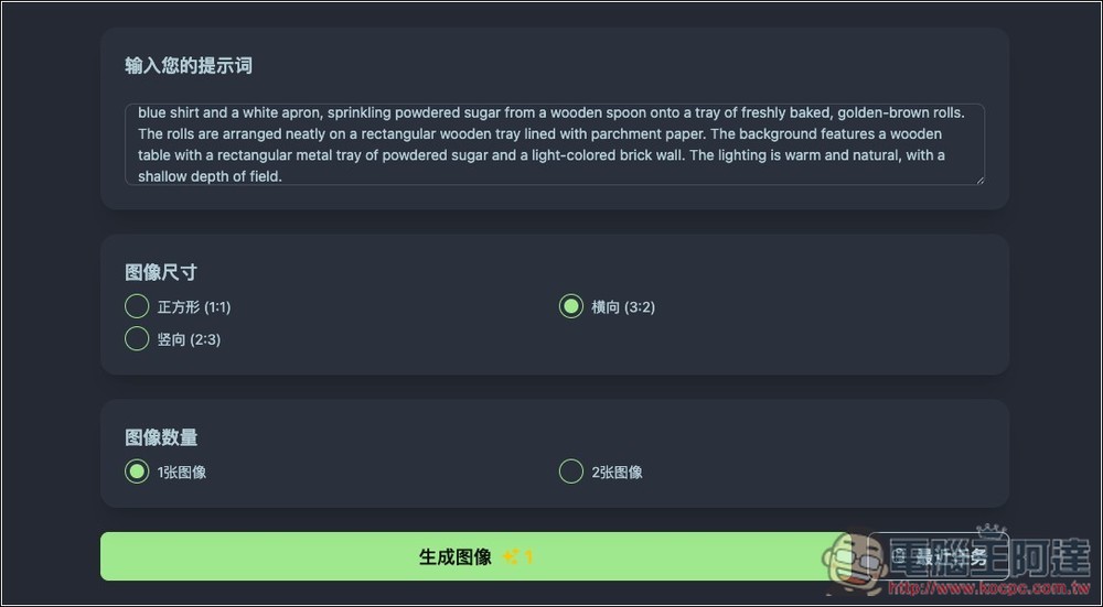 AI Flux Krea 圖像生成器,基於 FLUX.1-Krea 模型,每日都會送免費積分 - 電腦王阿達 AI Flux Krea 圖像生成器,基於 FLUX.1-Krea 模型,每日都會送免費積分 - 電腦王阿達