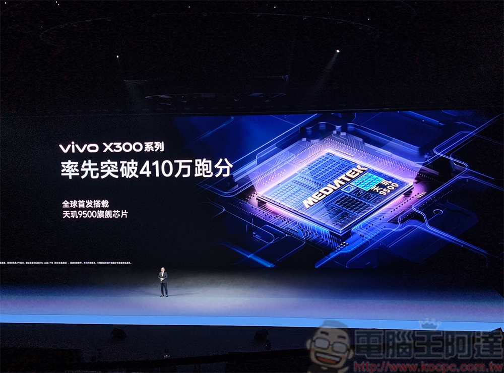 vivo X300系列全能旗艦隆重發表,開拓行動影像大片新旅程 - 電腦王阿達 vivo X300系列全能旗艦隆重發表,開拓行動影像大片新旅程 - 電腦王阿達