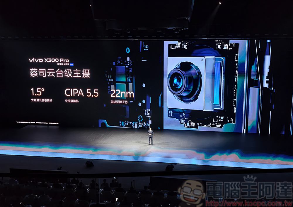 vivo X300系列全能旗艦隆重發表,開拓行動影像大片新旅程 - 電腦王阿達 vivo X300系列全能旗艦隆重發表,開拓行動影像大片新旅程 - 電腦王阿達