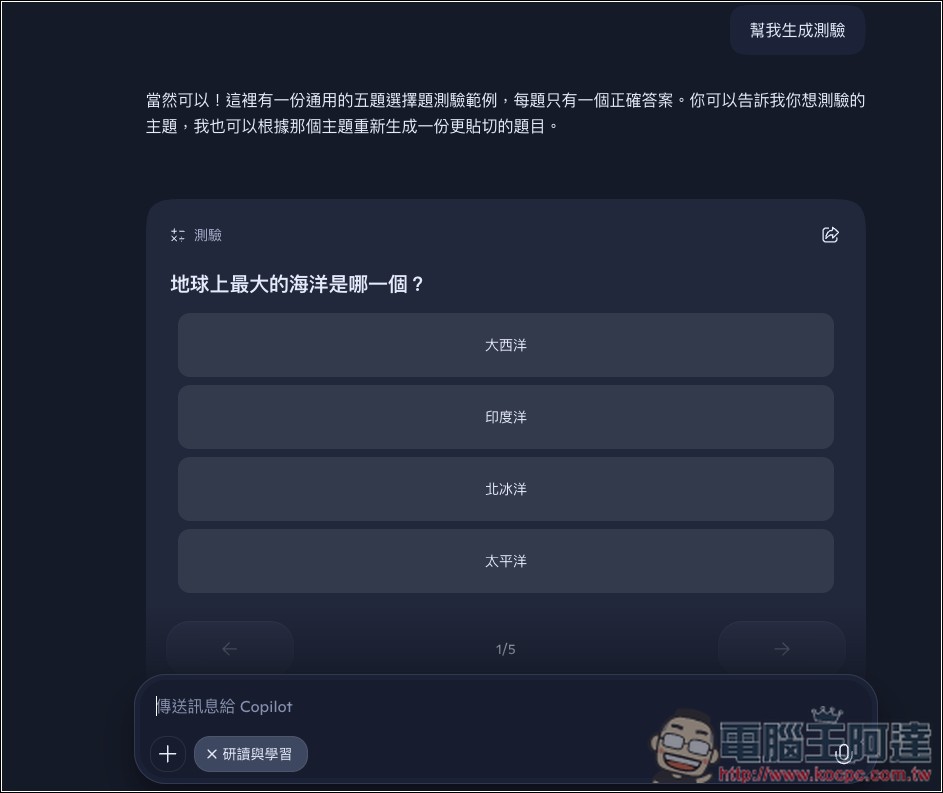Copilot 也有學習模式了!「研讀與學習」正式登場 - 電腦王阿達 Copilot 也有學習模式了!「研讀與學習」正式登場 - 電腦王阿達