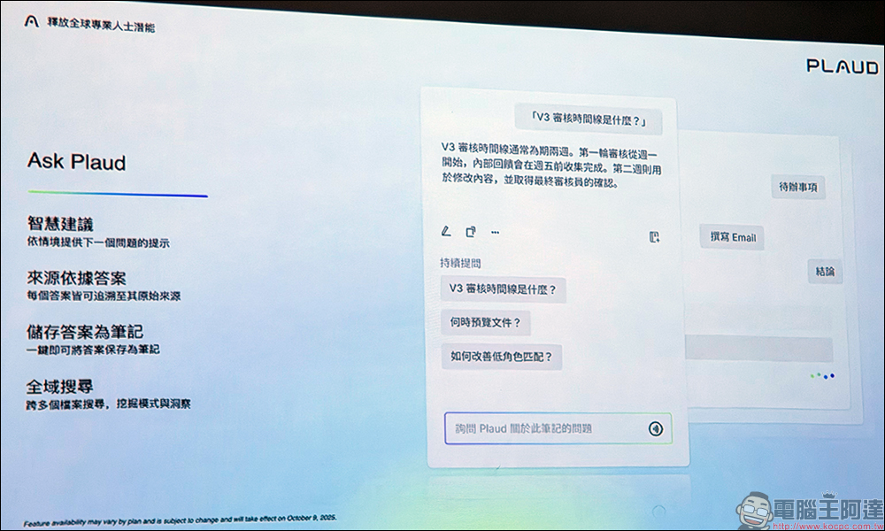 Plaud Note Pro AI 智慧筆記在台登場!AI 即時整理會議重點、還能生成行動清單 - 電腦王阿達 Plaud Note Pro AI 智慧筆記在台登場!AI 即時整理會議重點、還能生成行動清單 - 電腦王阿達