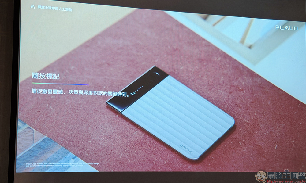Plaud Note Pro AI 智慧筆記在台登場!AI 即時整理會議重點、還能生成行動清單 - 電腦王阿達 Plaud Note Pro AI 智慧筆記在台登場!AI 即時整理會議重點、還能生成行動清單 - 電腦王阿達