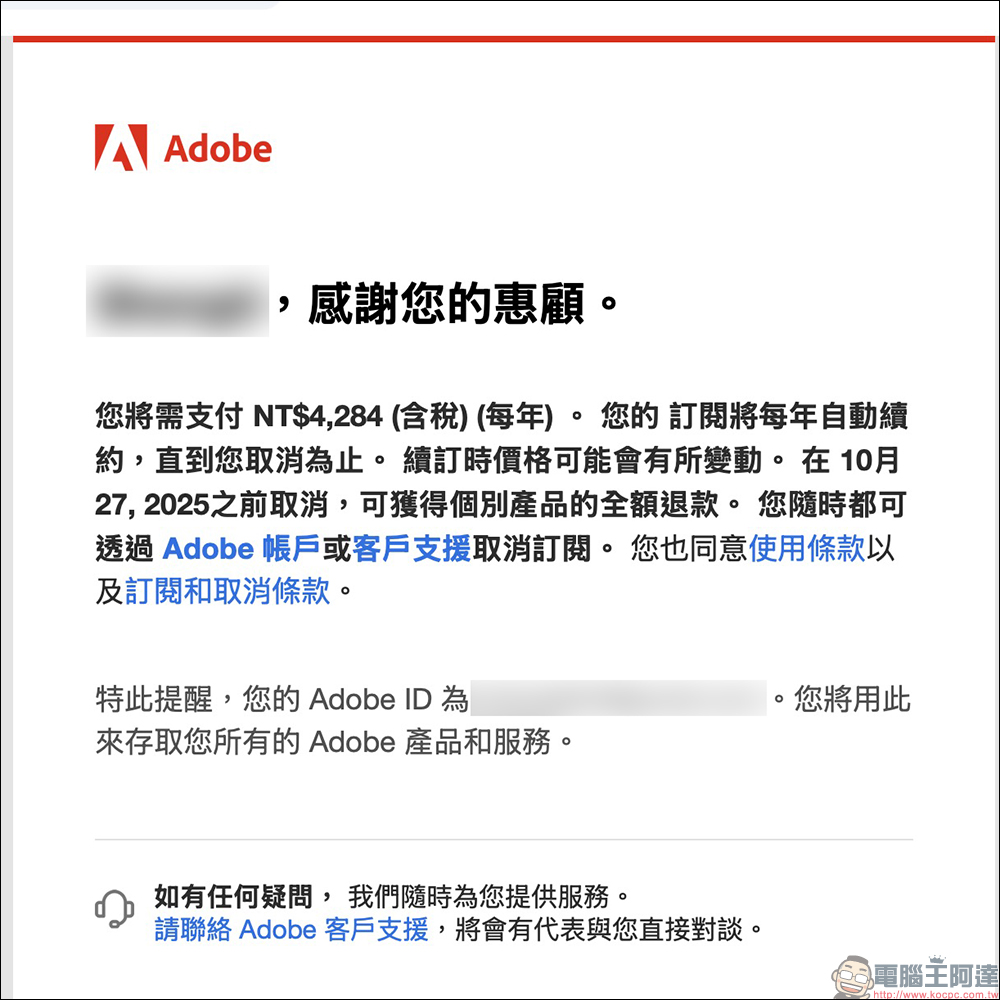 Adobe 攝影計劃太昂貴?教你這方法找到 Photoshop+Lightroom 隱藏方案,一年省逾 4,158 元! - 電腦王阿達 Adobe